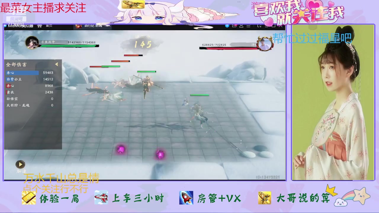 【2023-07-28 14点场】停留在雨中Cium：西行纪燃魂来了哦