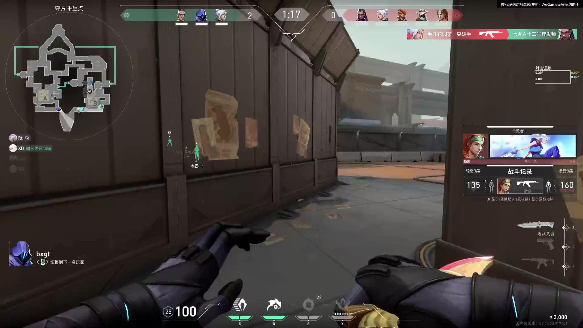 【2023-07-25 19点场】WE丶994：该上个超凡了。。。