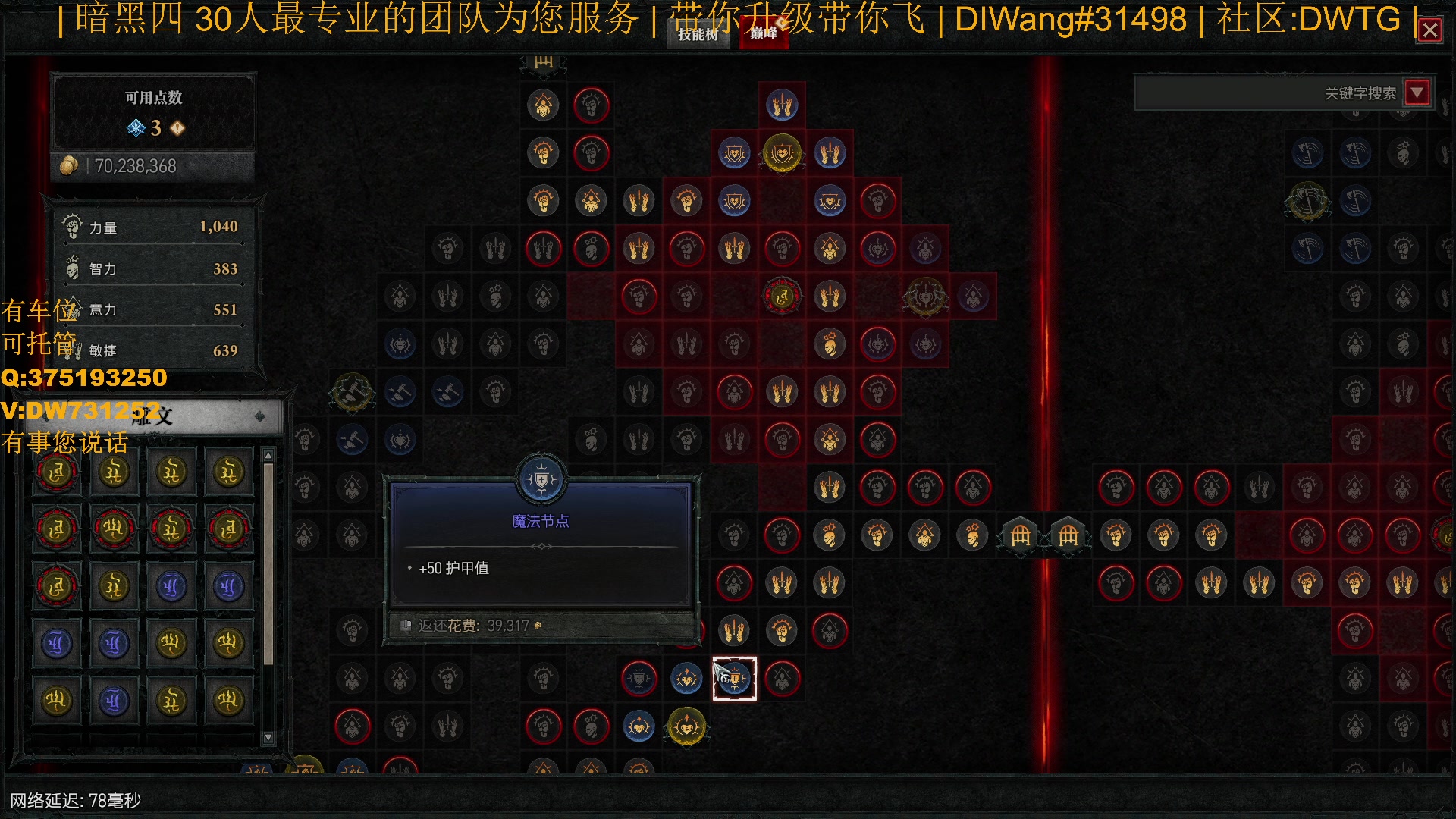 【2023-07-28 16点场】主播帝王：【暗黑四】专业团队带你飞