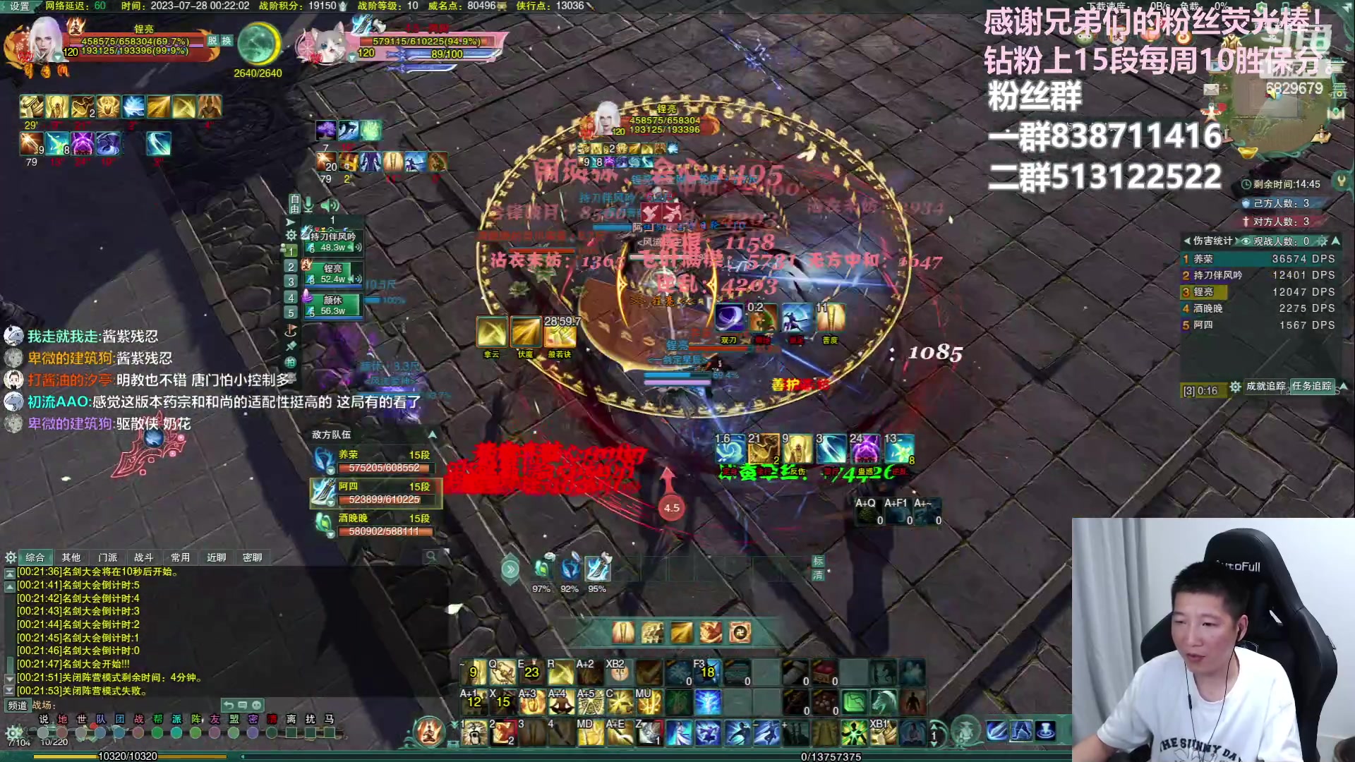 【2023-07-28 00点场】兔子队长丶：少林视角，散排竞技。