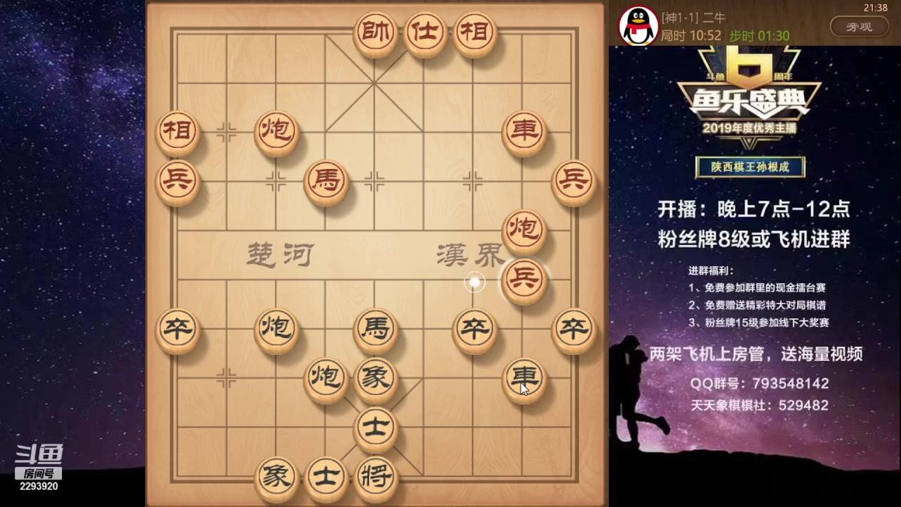 【2023-07-28 20点场】日月轮回888：特级教练巅峰对决！