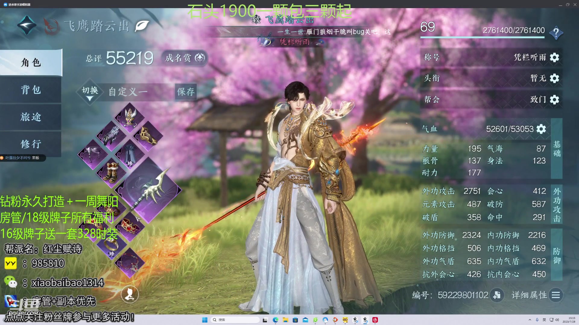 【2023-07-28 14点场】Mr白先森er：【老白】：今日12层冲14层！