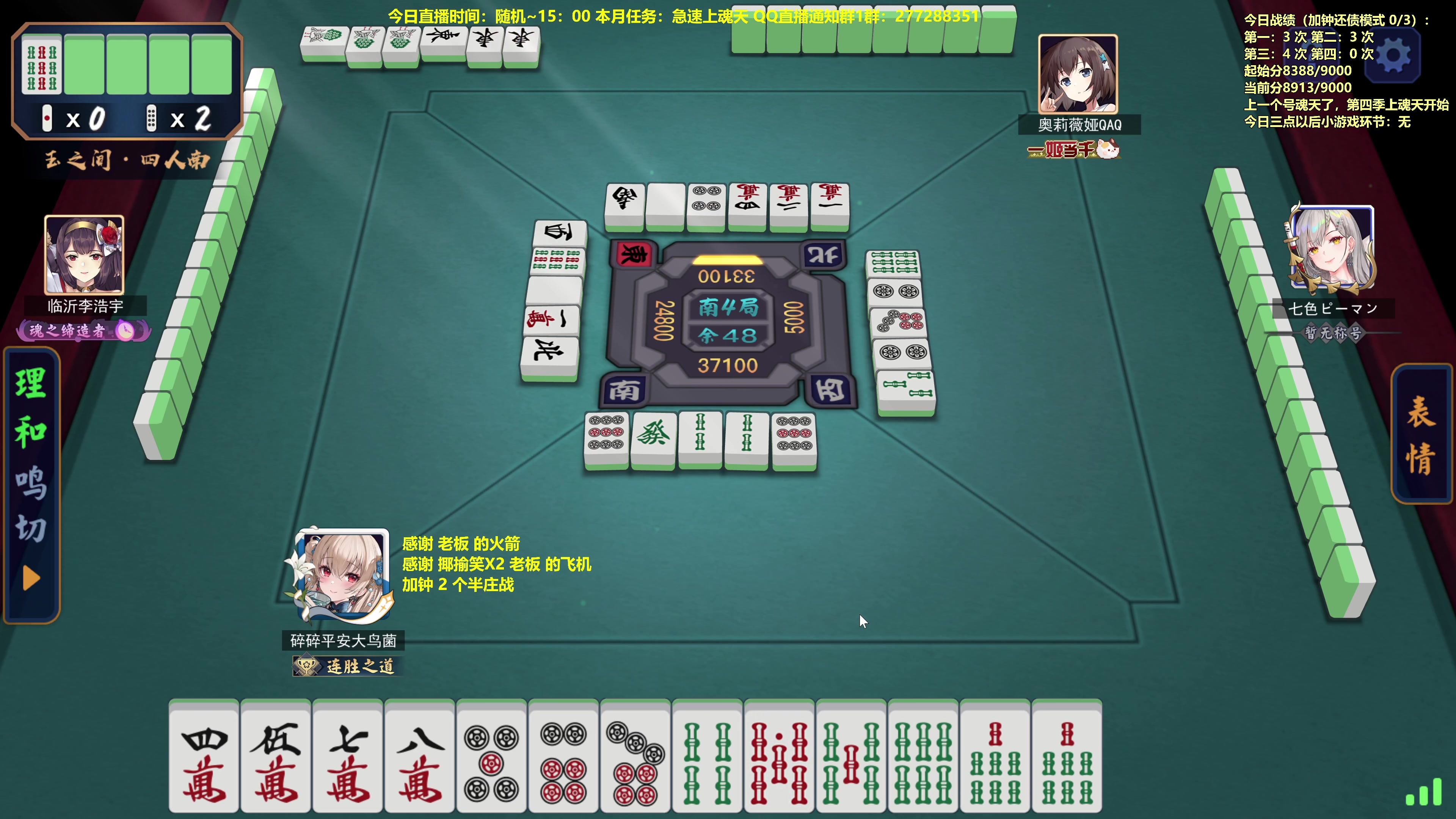 【2023-07-27 15点场】平平无奇安澜君：安澜雀魂：来了来了 第四季魂天快大结局了