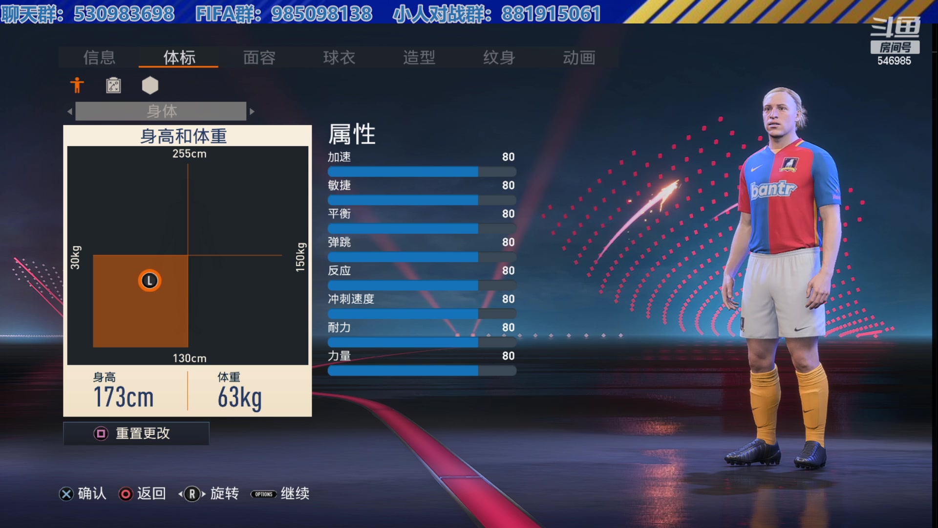 【2023-07-27 23点场】高老师爱足球：FIFA23征召选人，进前十还有机会！！