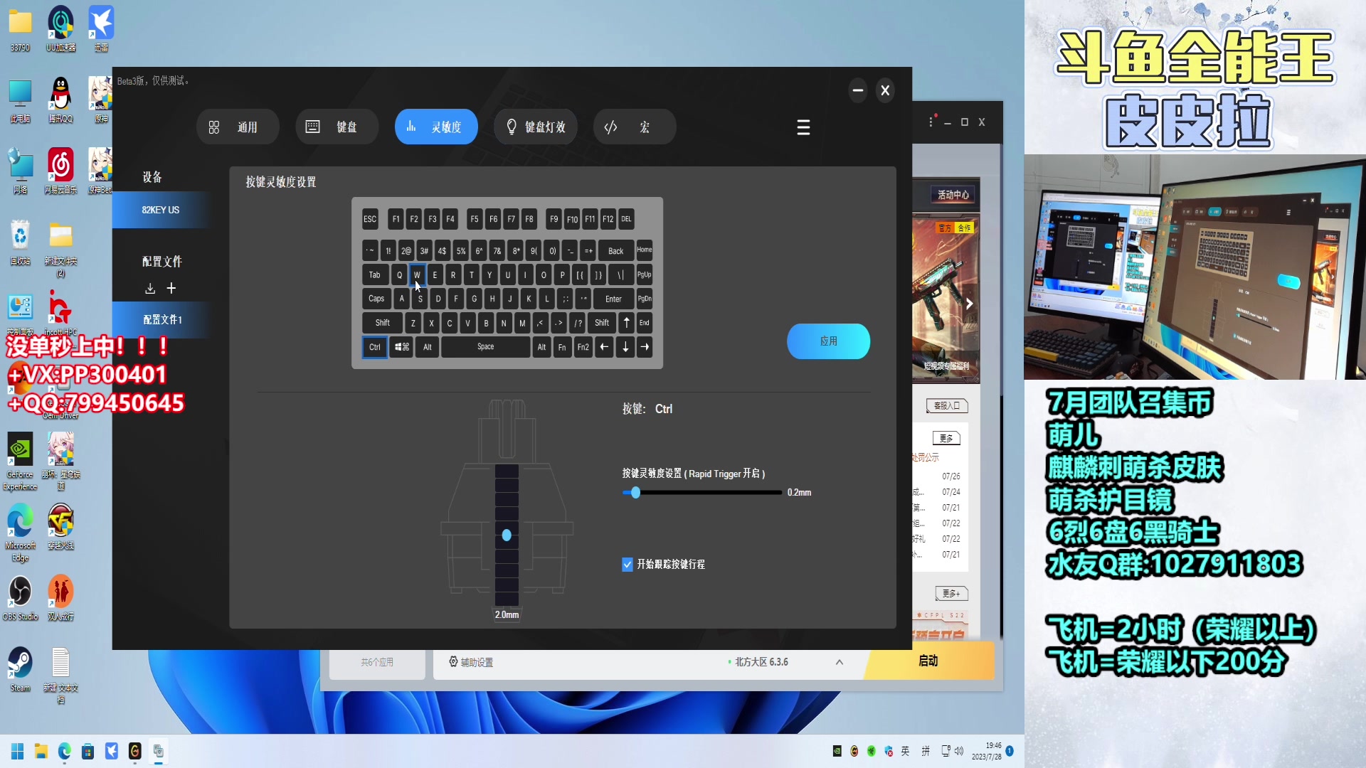 【2023-07-28 19点场】皮皮拉3004O1：皮皮拉:新賽季已開始！！！