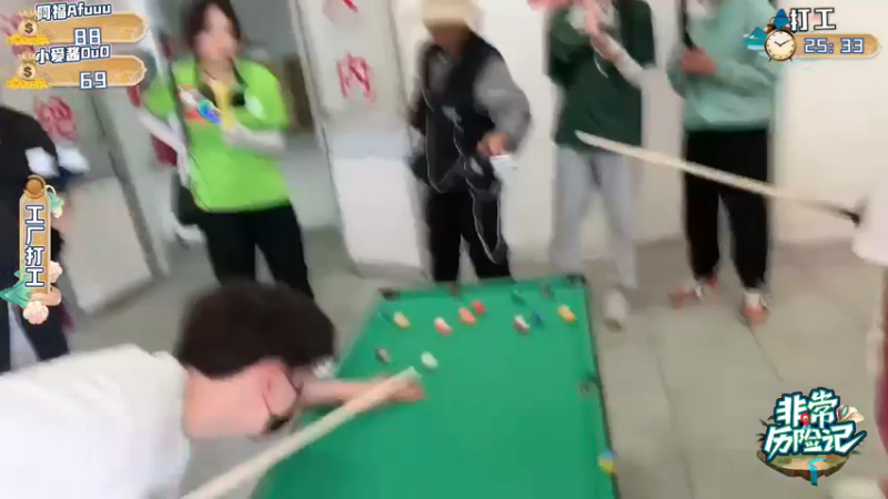 阿福打台球
