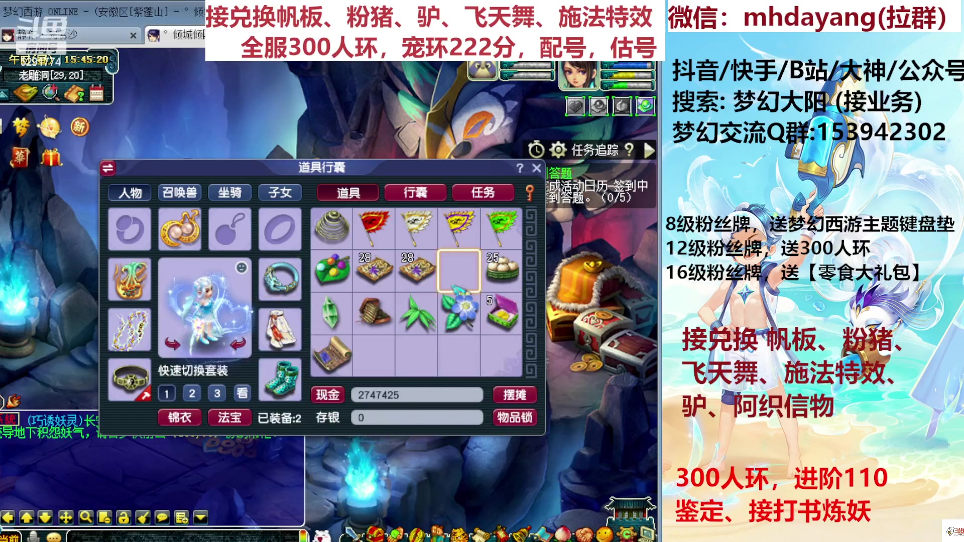 【2023-07-27 15点场】梦幻大阳：新门派冲级！全服300人环。