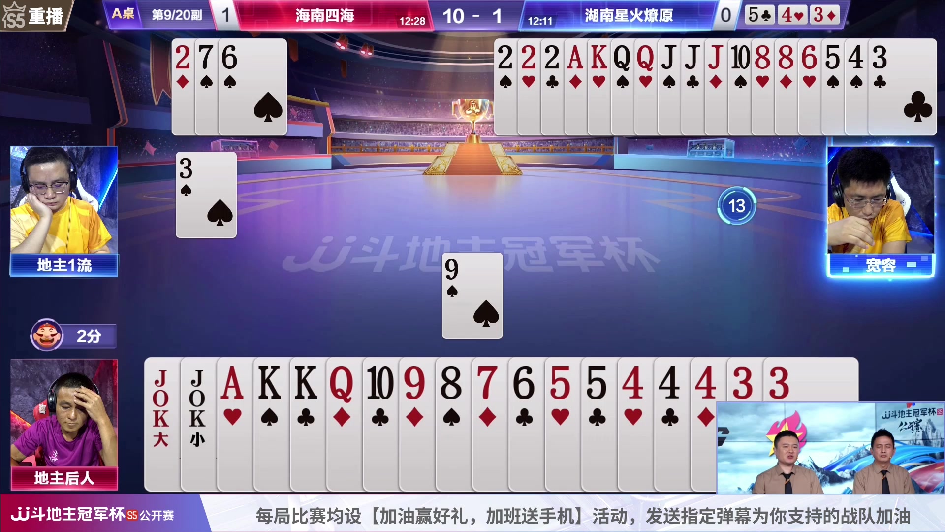 【2023-07-28 08点场】JJ斗地主官方：周五18点，公开赛决赛准时打响