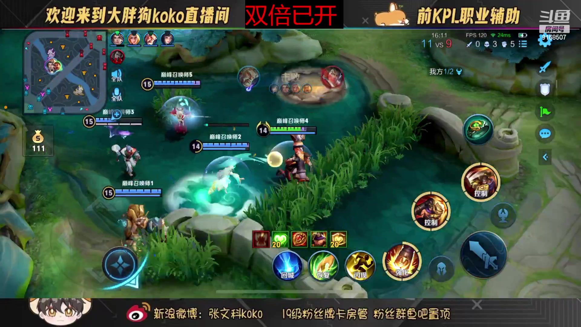 【2023-07-28 17点场】大胖狗koko：（101段辅助） 国服苏烈把把C
