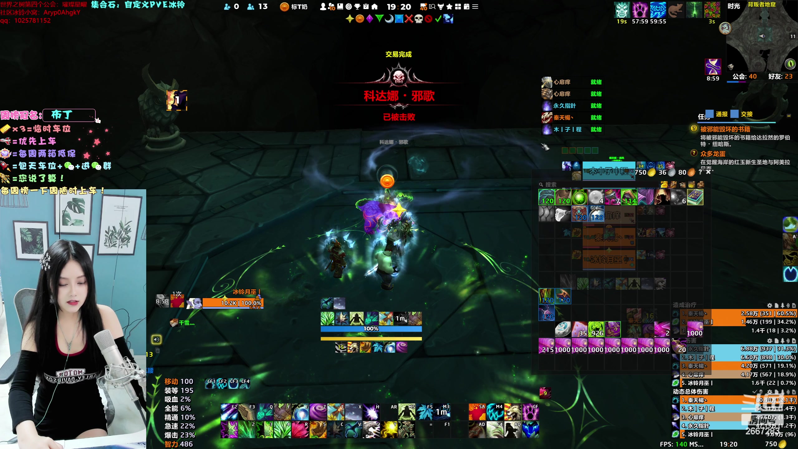 【2023-07-27 18点场】冰铃丶丶：冰铃：一起打本呀！！兄弟们