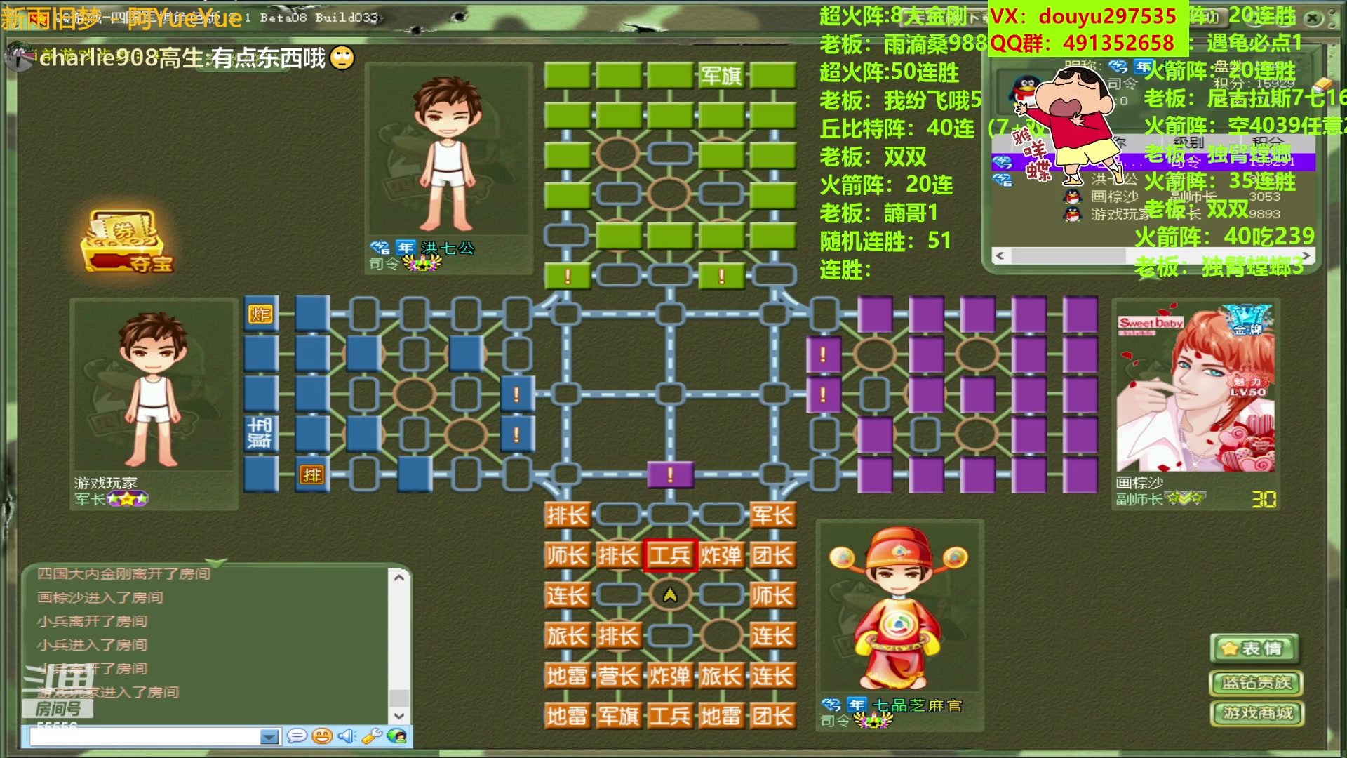 【2023-07-28 19点场】恶蚊子：热血军棋！