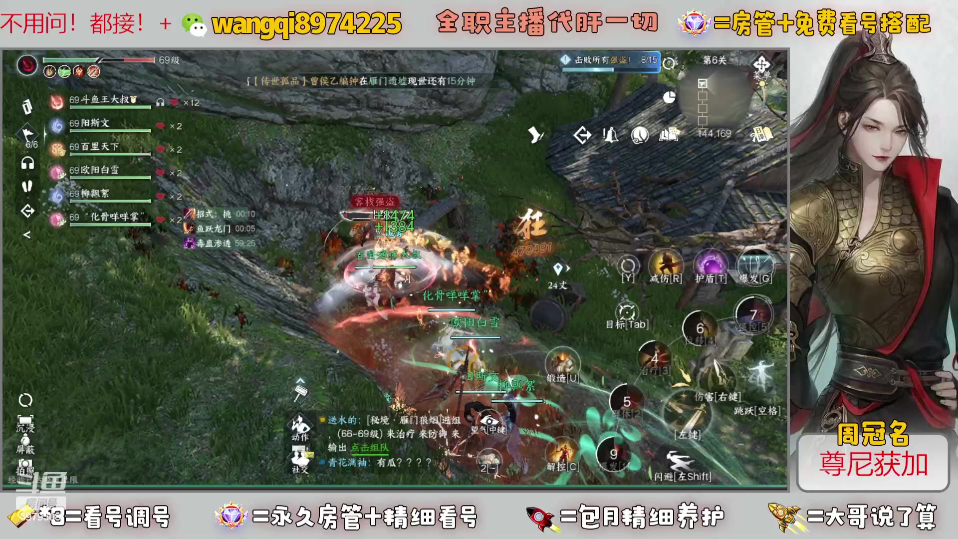 【2023-7-27 19点场】东北王大叔:看号探索帮一切！全职业大师！全职主播！