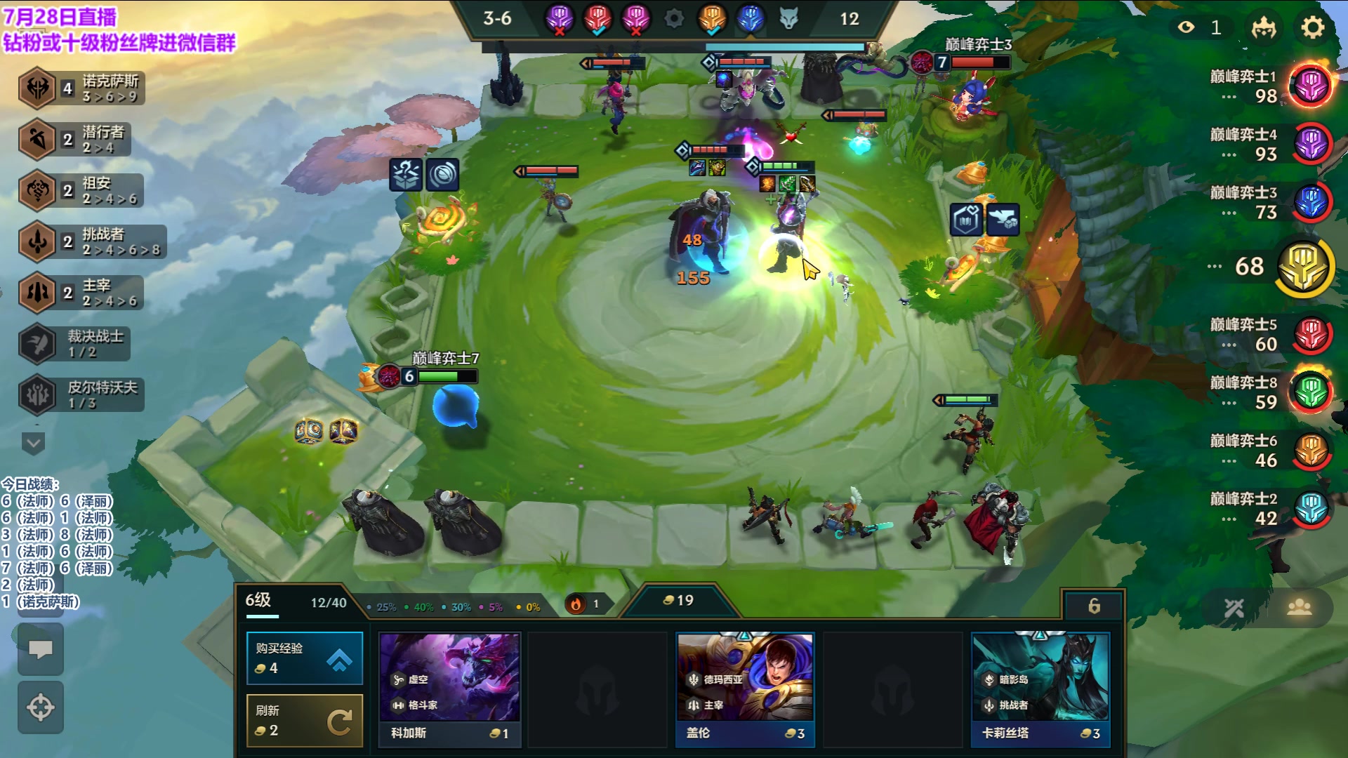 【2023-07-28 20点场】初音未来灰飞：初音：直播五天金铲铲巅峰赛