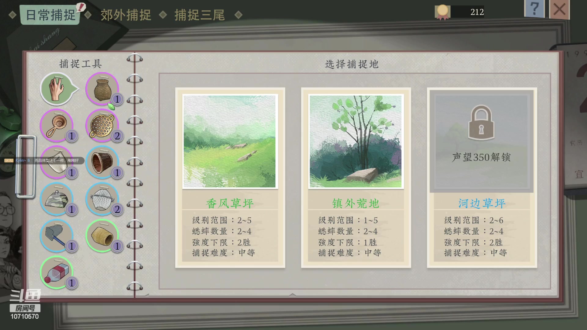 【2023-07-28 16点场】吉良上总介：沉默的蟋蟀：抓蛐蛐！抓蛐蛐！