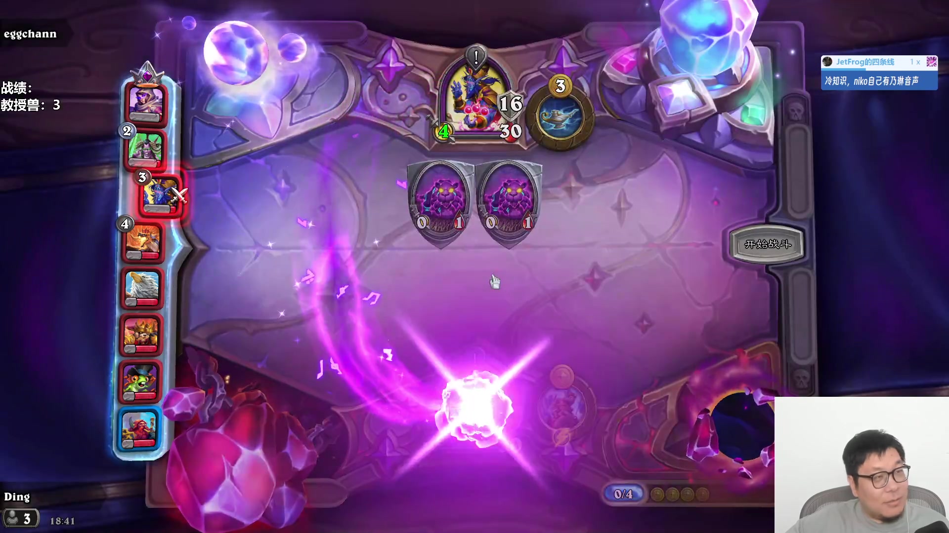 【2023-07-28 17点场】王师傅精益求精：今天冲w3都！！！！！