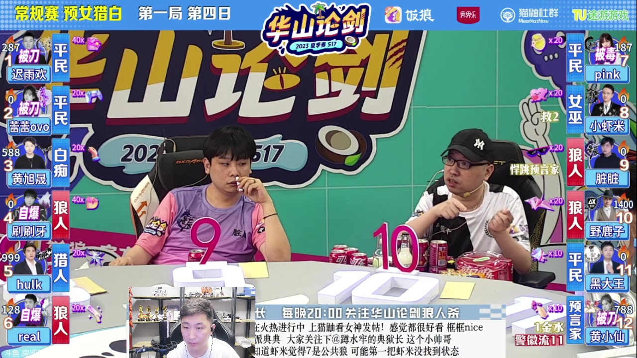 【2023-07-28 20点场】甩手派丨柯南：帮主播点个展馆#狼人杀官方#