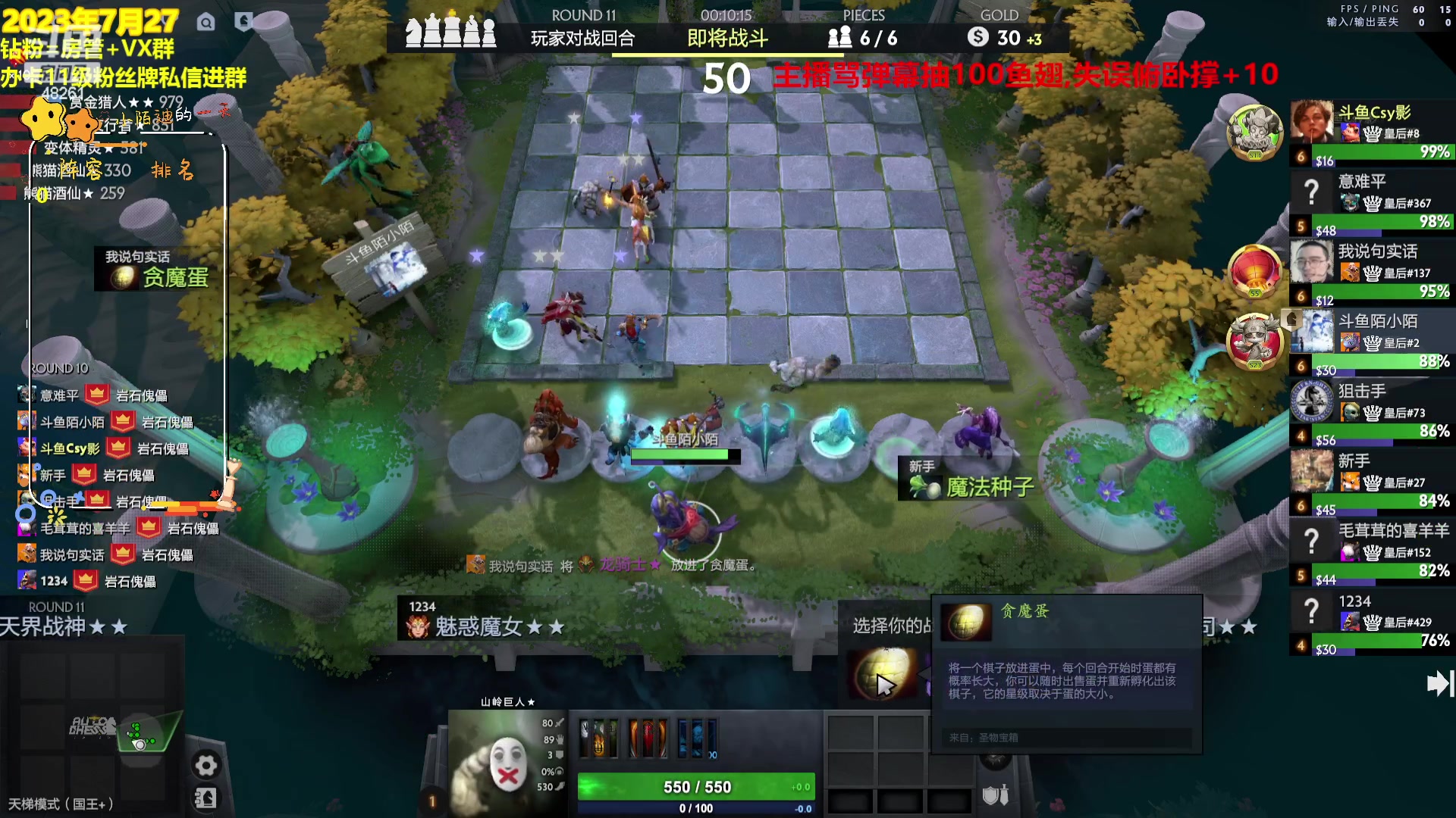 【2023-07-27 13点场】陌小陌：开始上分~！！