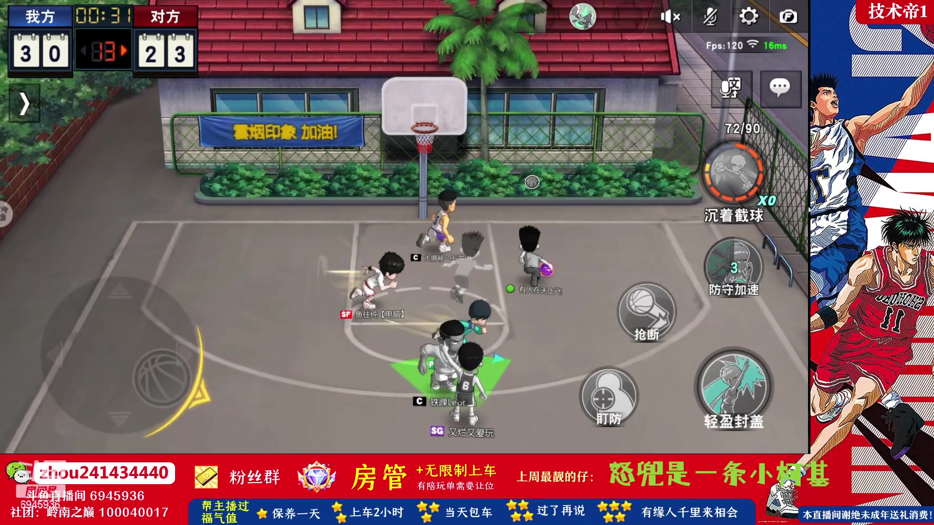 【2023-07-24 11点场】技术帝1：高温天大家少出门，多打球！技术帝！