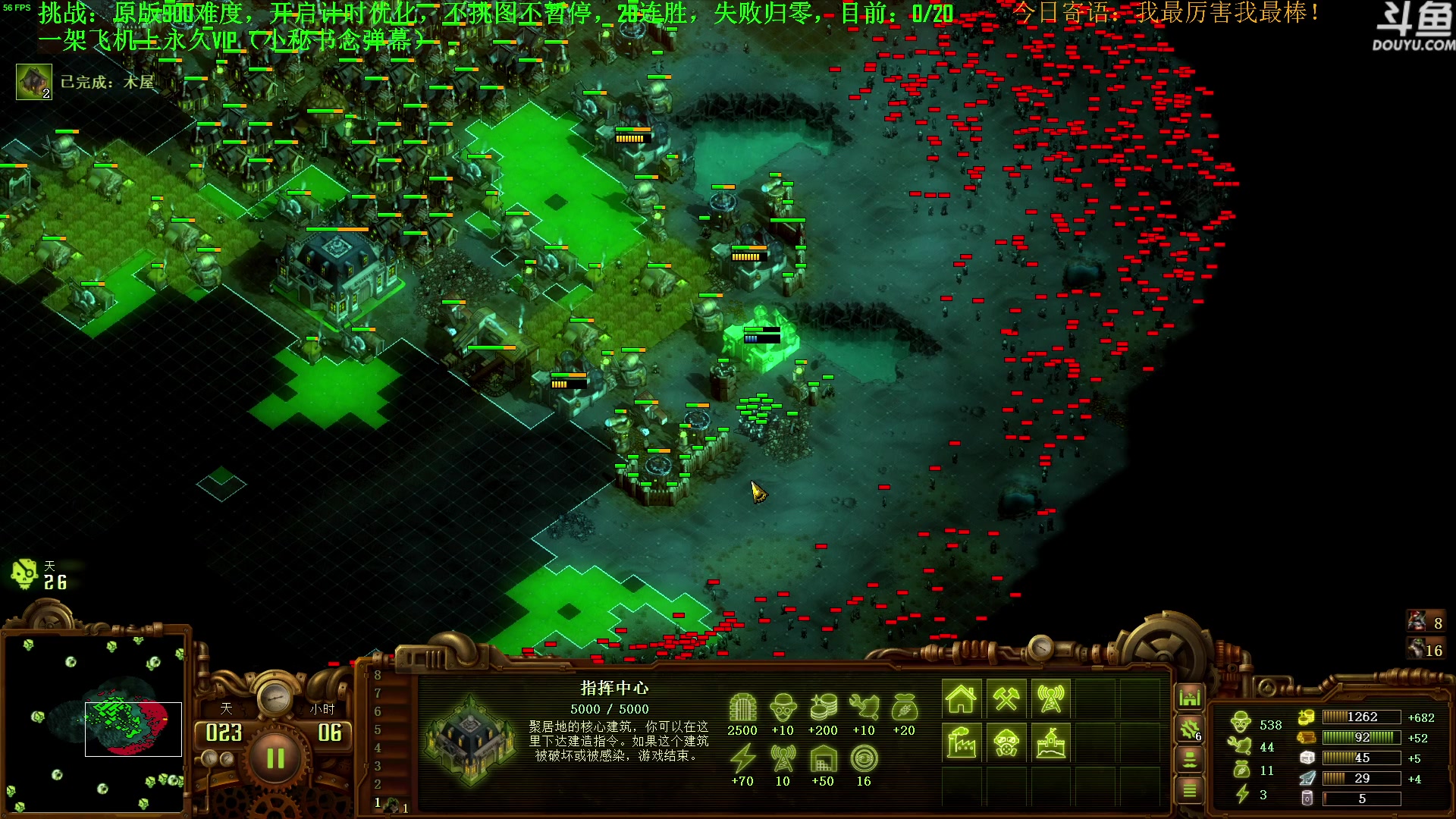 【2023-07-28 17点场】普通人陡壁：挑战：亿万僵尸20连胜day38