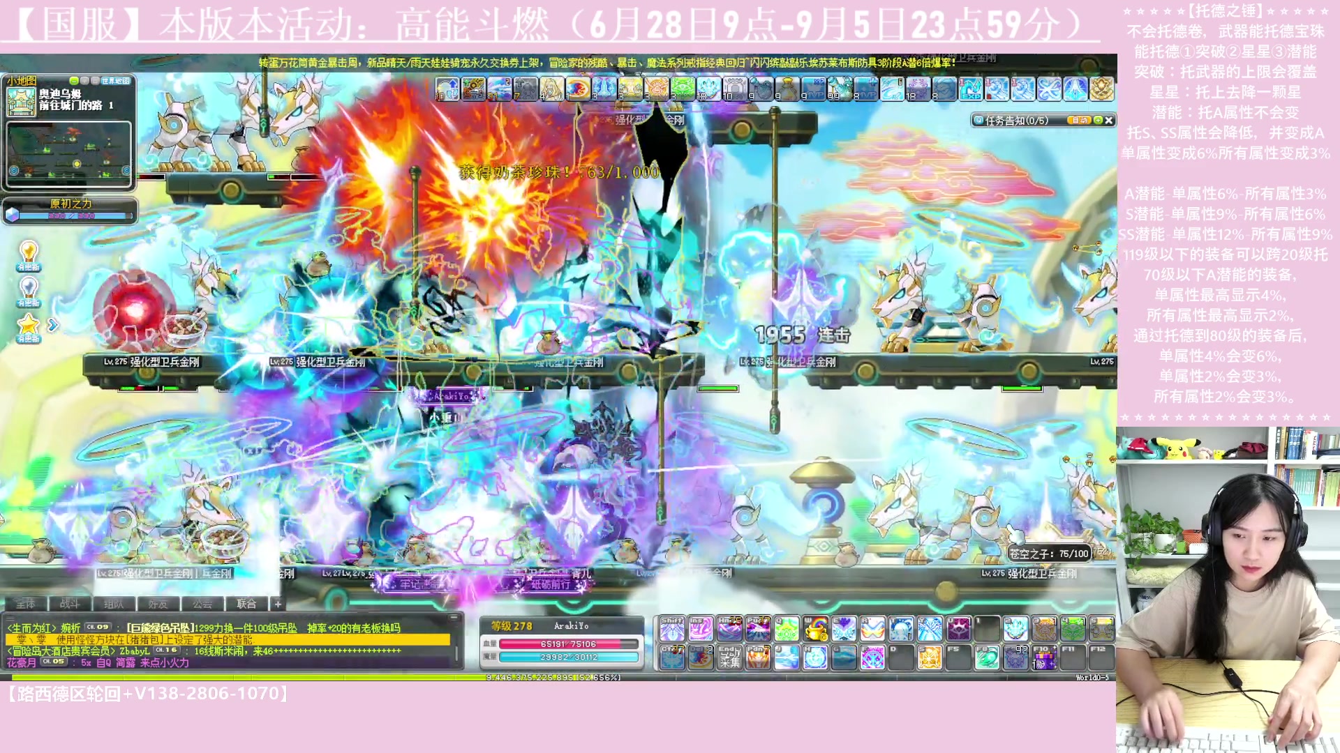 【2023-07-27 20点场】顾青ArakiYoko：【活动6.28-9.5】高能斗燃