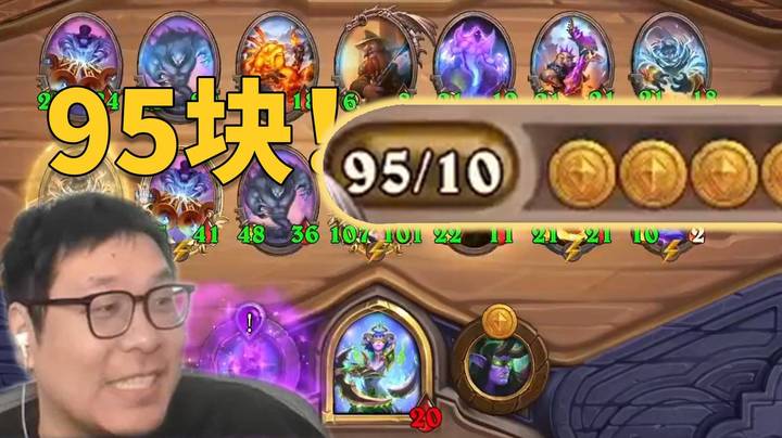 【炉石王师傅】一百块都不给我！