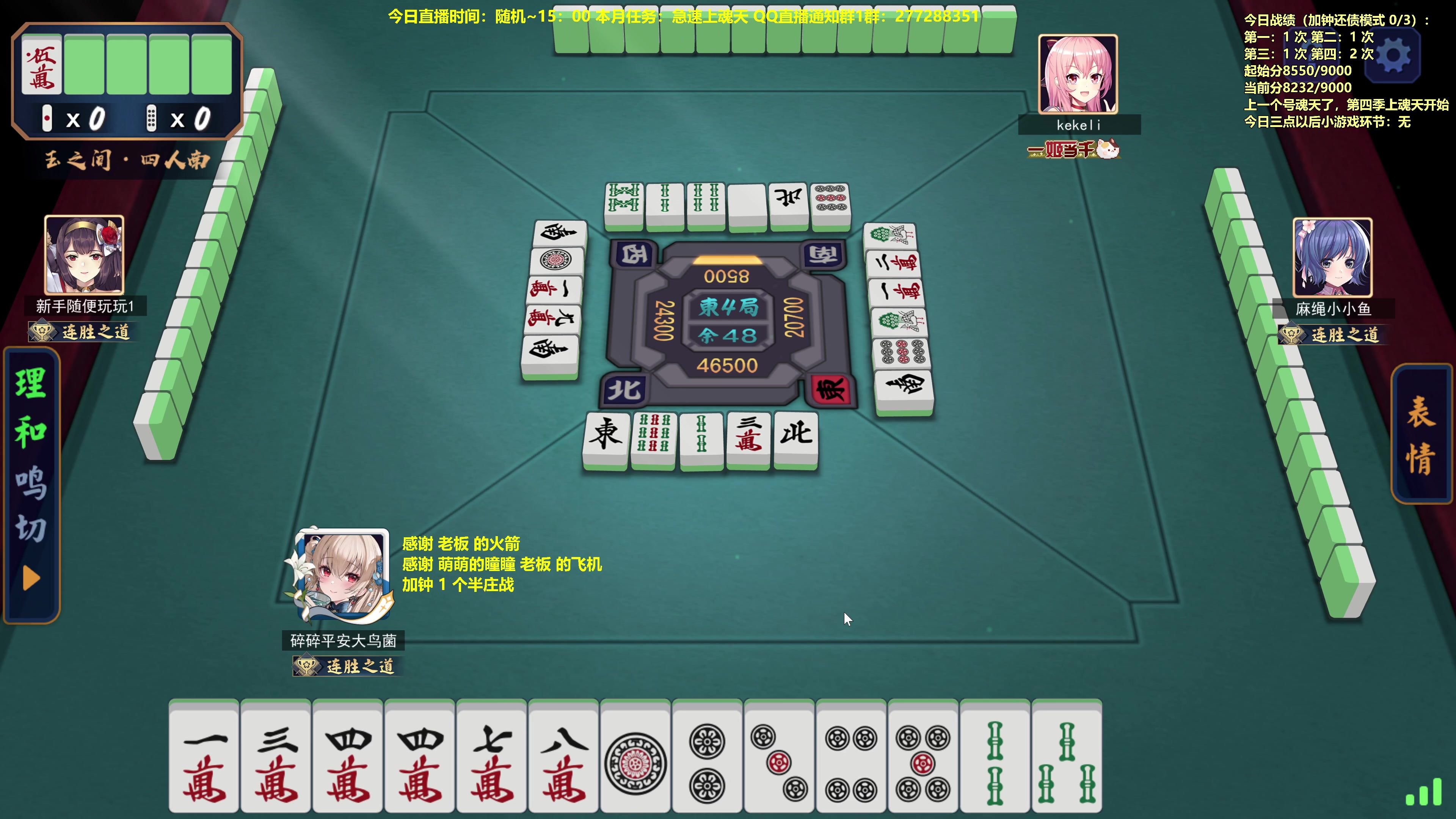 【2023-07-26 13点场】平平无奇安澜君：安澜雀魂：来了来了 第四季魂天快大结局了