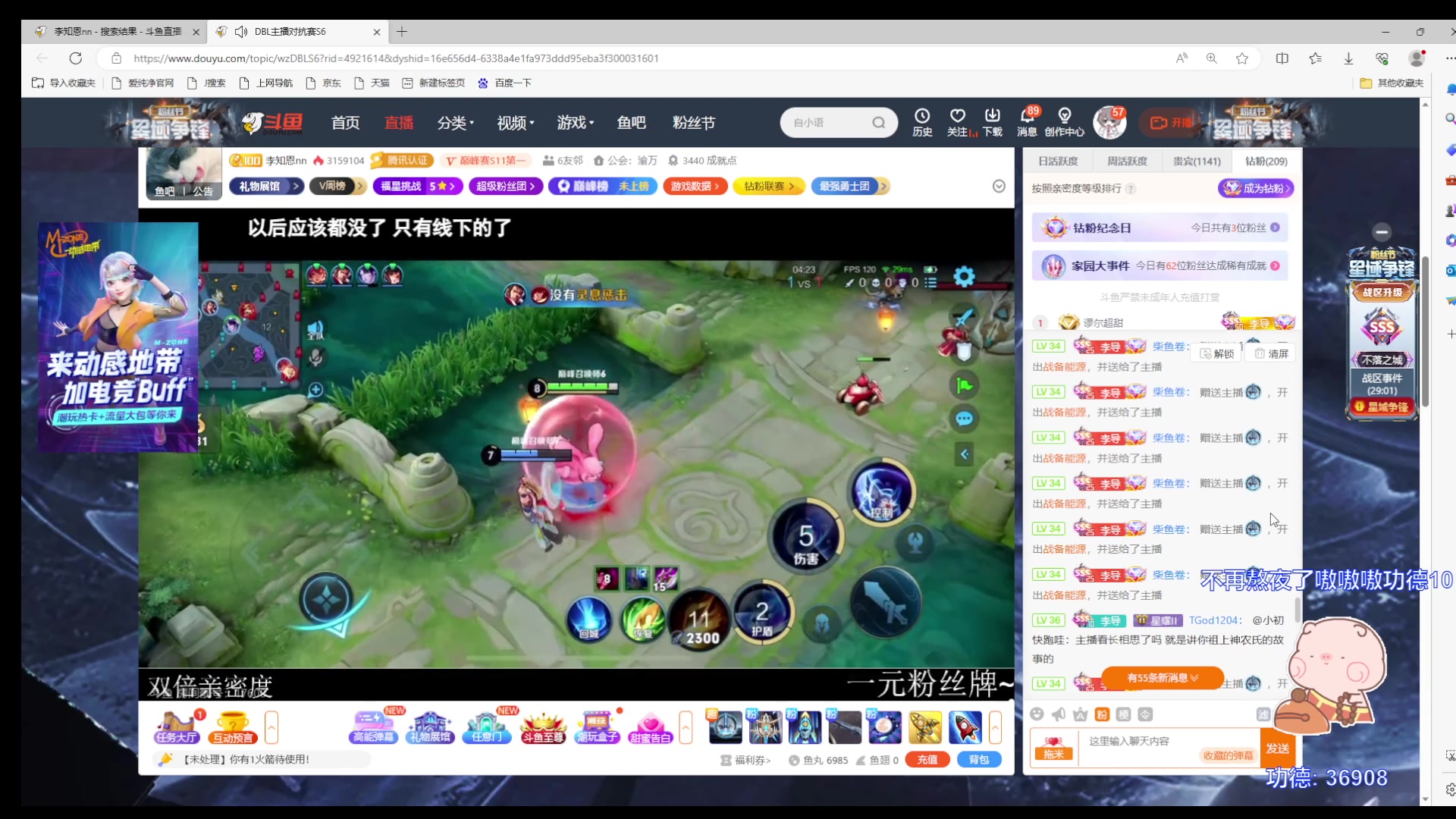 【2023-07-28 17点场】自小语：双倍卡，一块钱卡粉丝牌