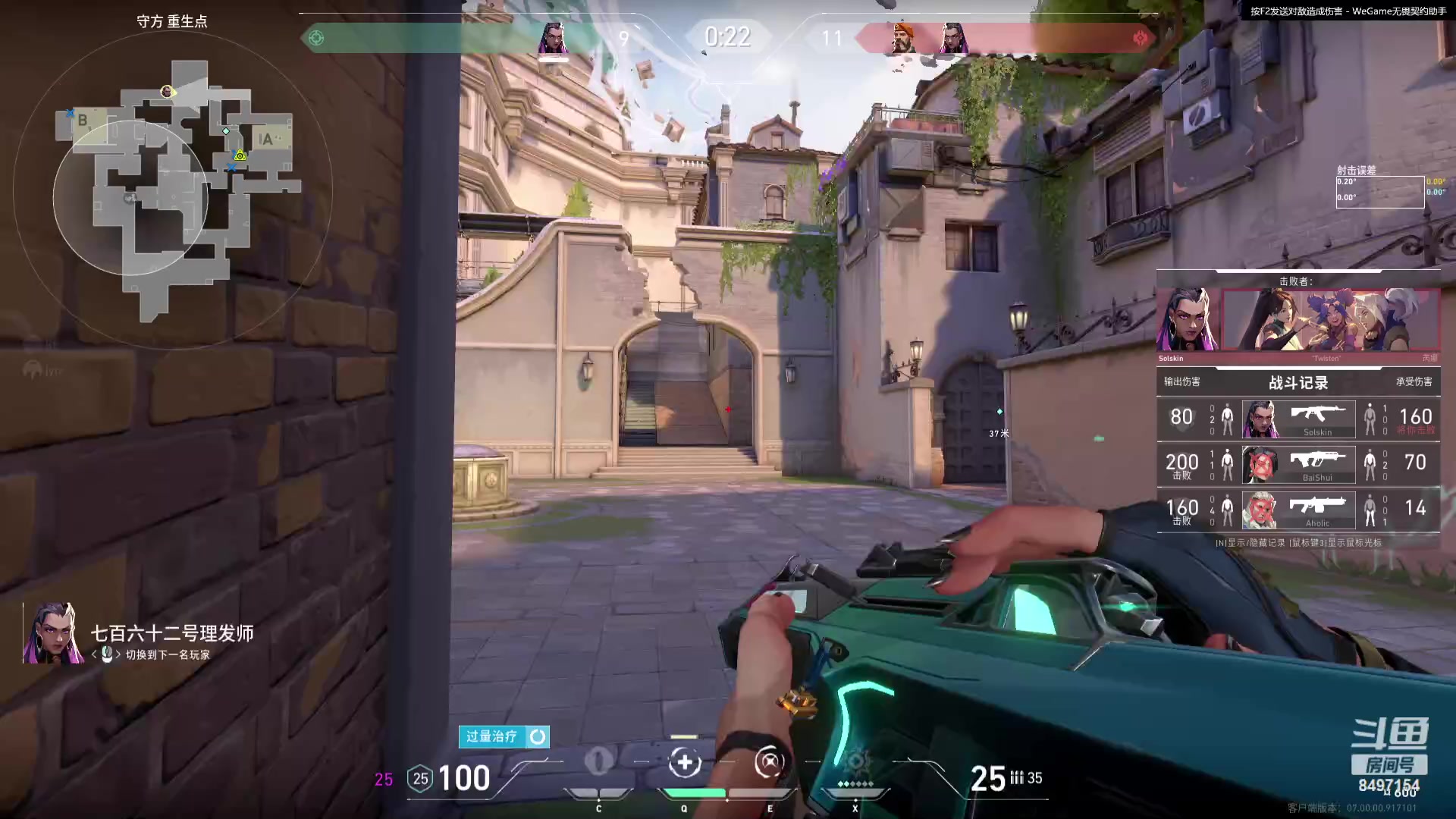 【2023-07-23 23点场】WE丶994：该上个超凡了。。。