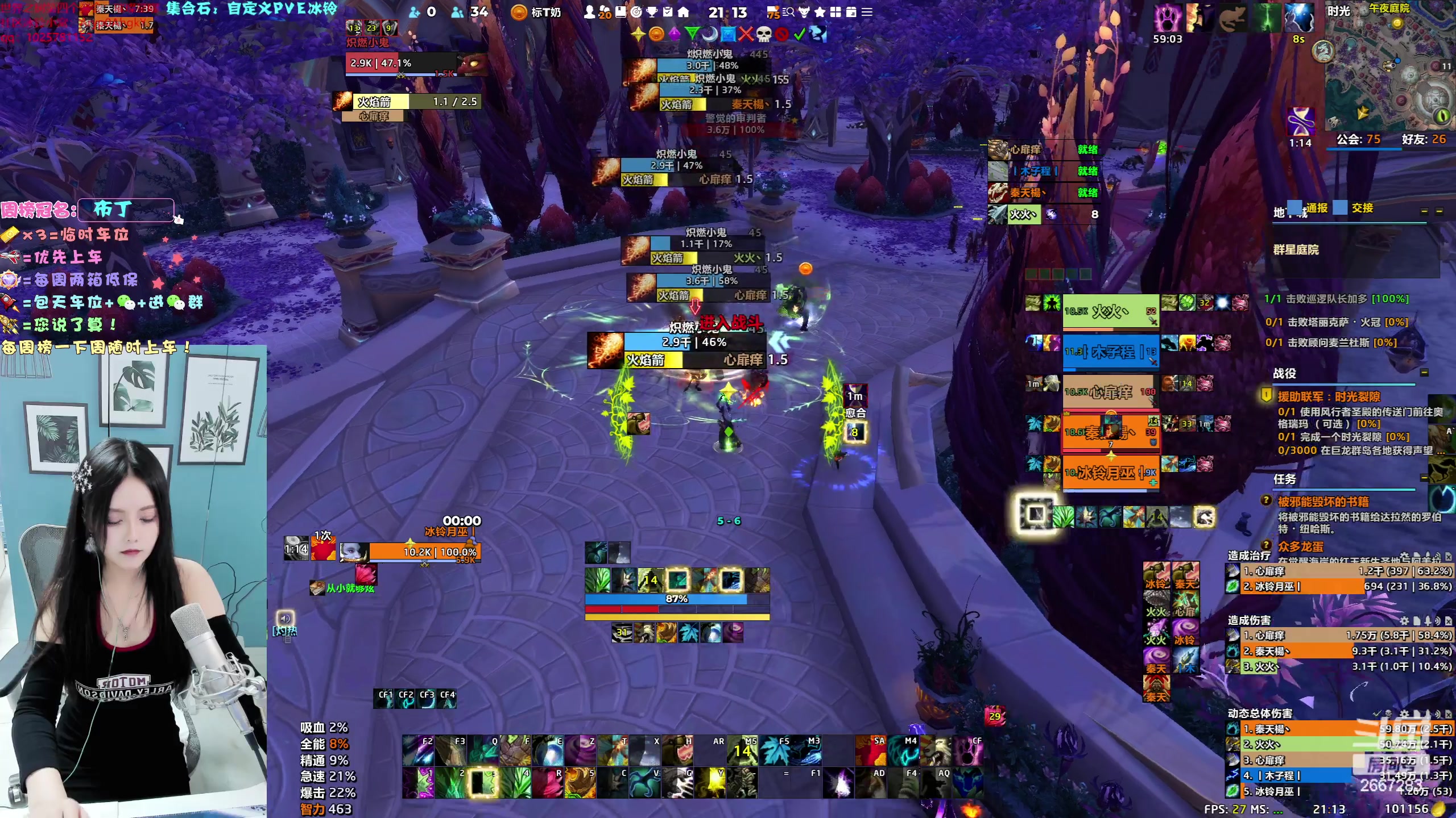 【2023-07-27 20点场】冰铃丶丶：冰铃：一起打本呀！！兄弟们