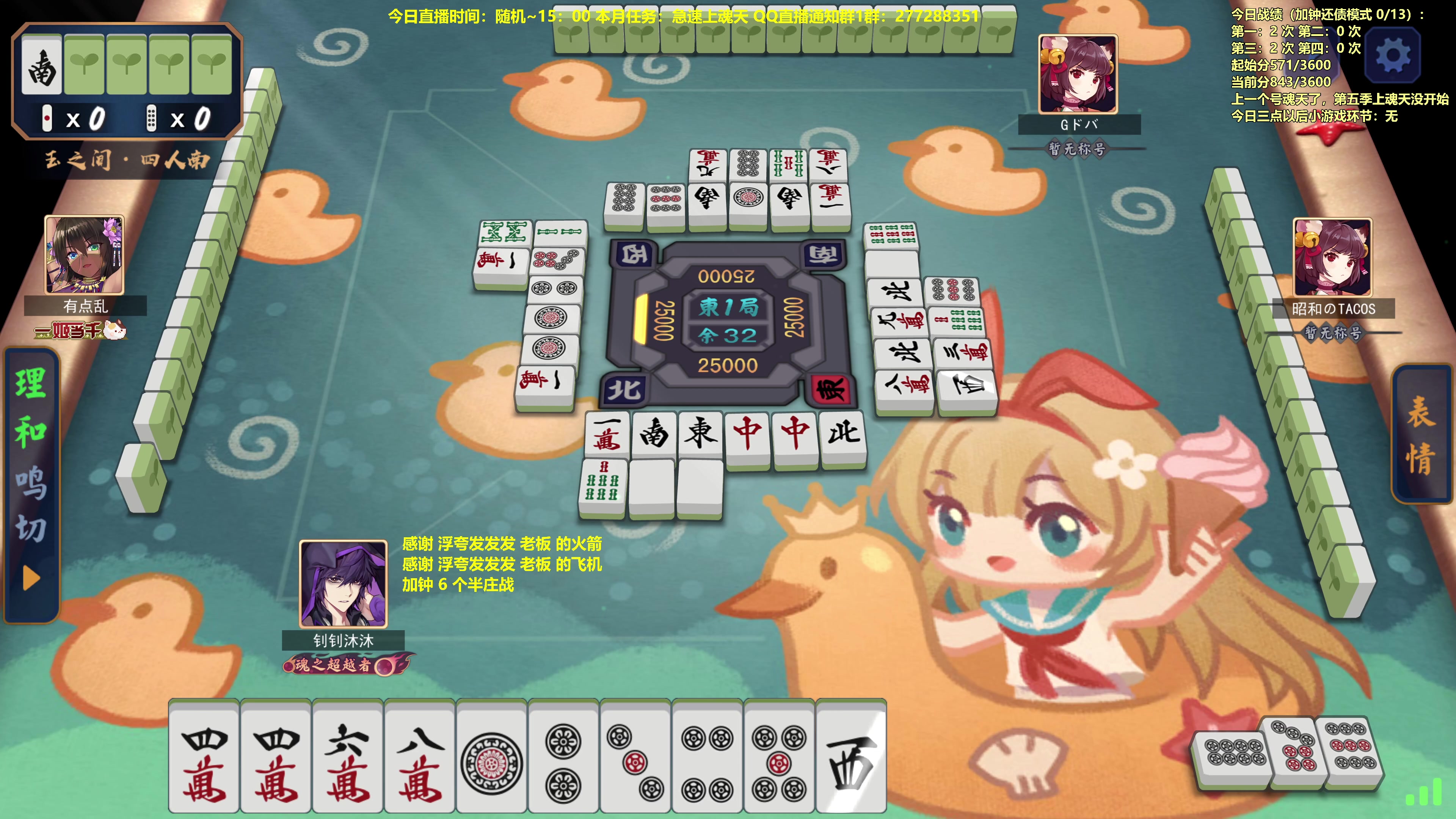 【2023-07-28 12点场】平平无奇安澜君：安澜雀魂：来了来了