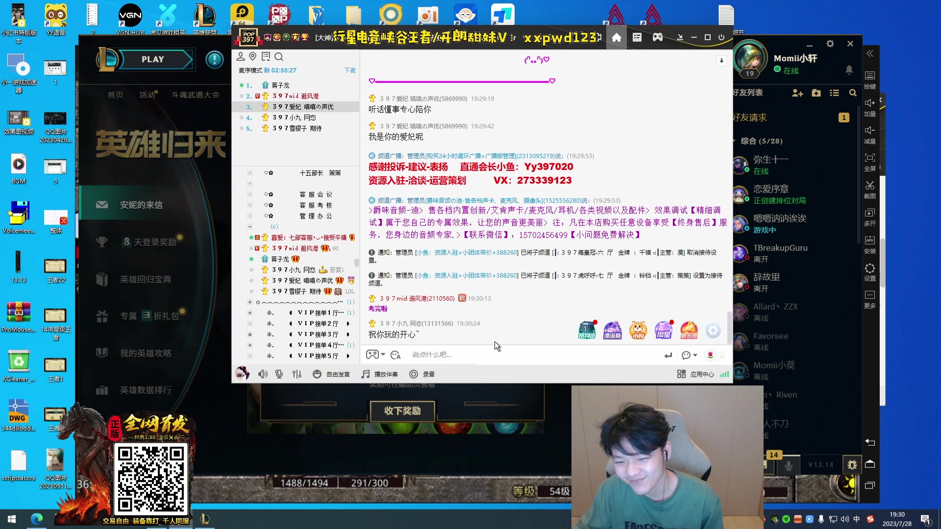 【2023-07-28 18点场】辛巴imb丶丶：峡谷36胜率反向冲分！