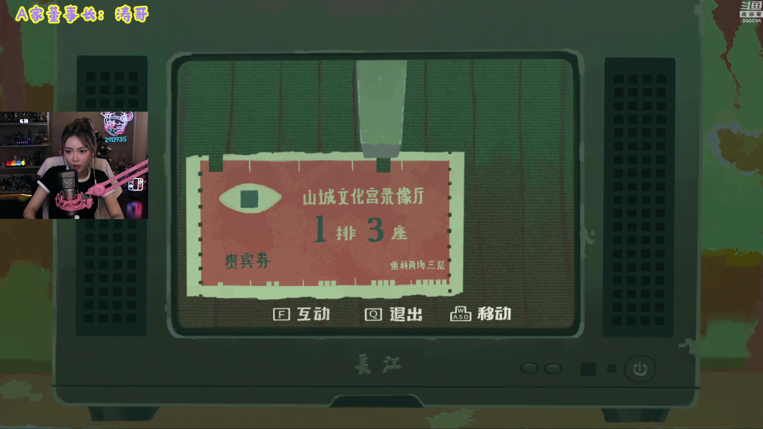 【2023-07-28 16点场】不2不叫周淑怡：淑怡：一元粉丝牌+双倍