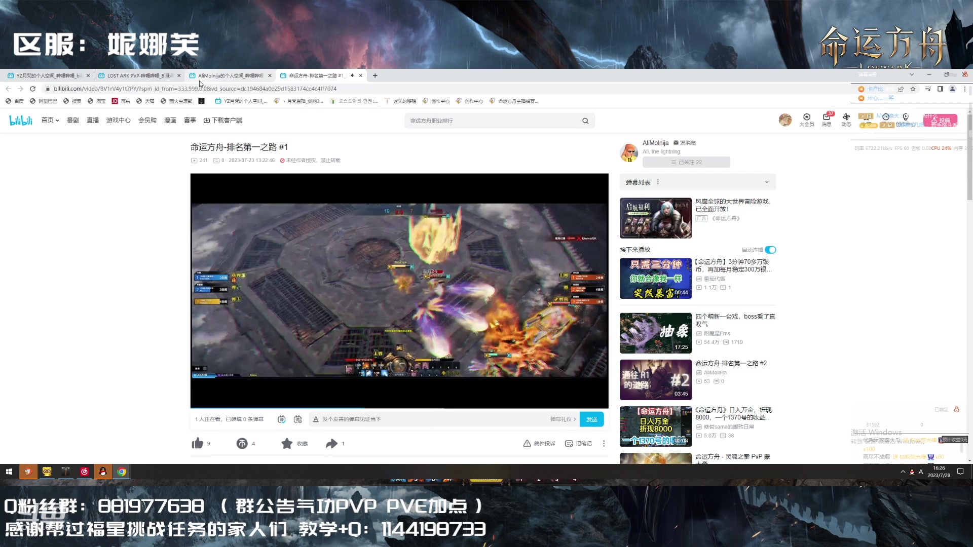 【2023-07-28 15点场】丶月咒：【PVP直播】YZ气功暴走形态！！