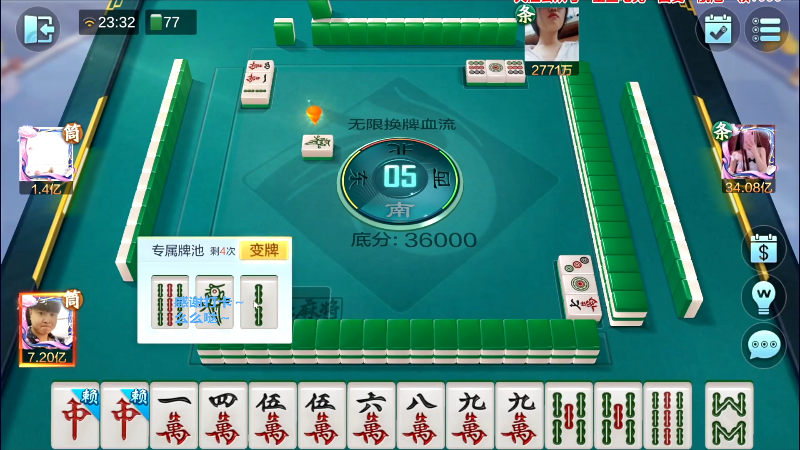 【欢乐麻将】靓旭的精彩时刻 20230728 08点场