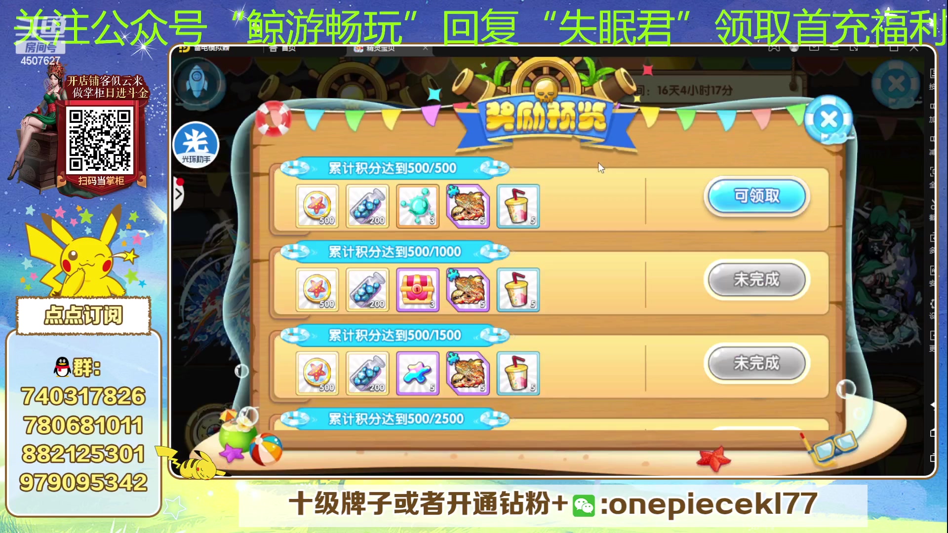 【2023-07-27 19点场】失眠君灬灬：失眠君：今天看看新宠！