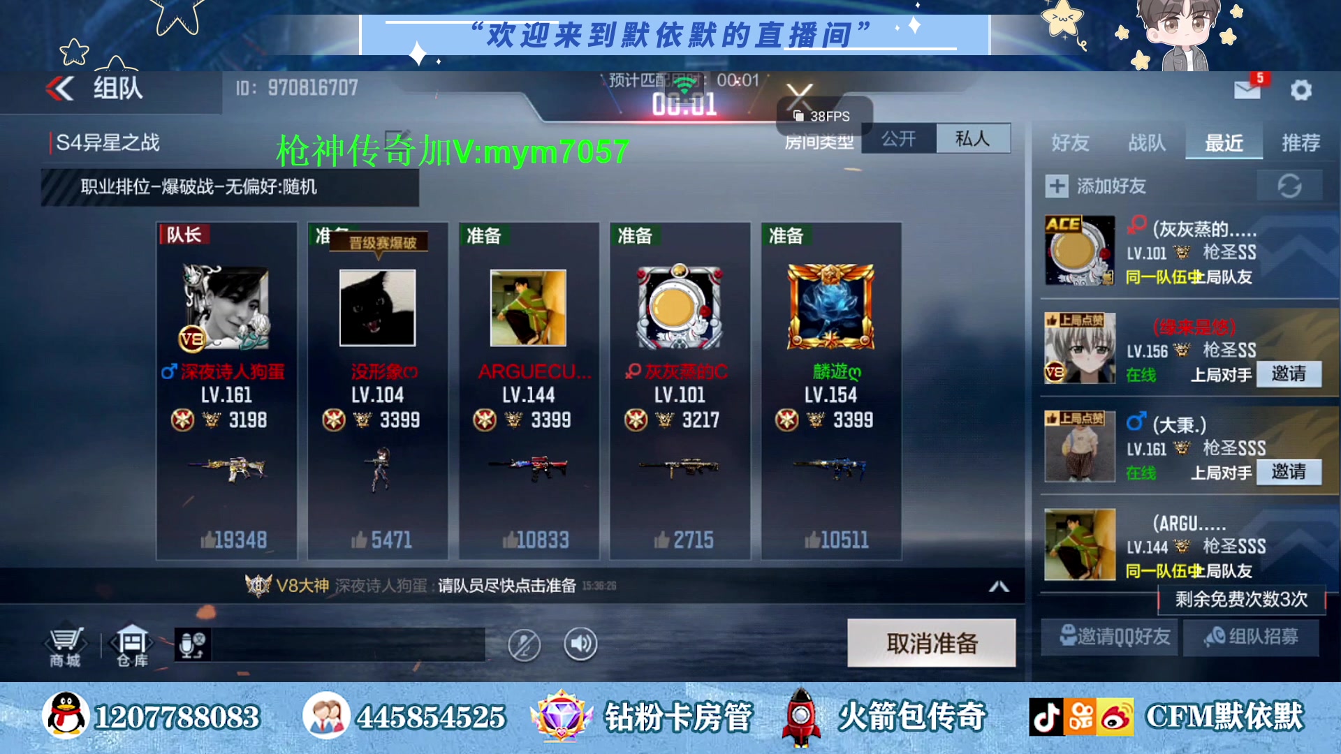 【2023-07-28 14点场】默依默：前职业选手一喂四