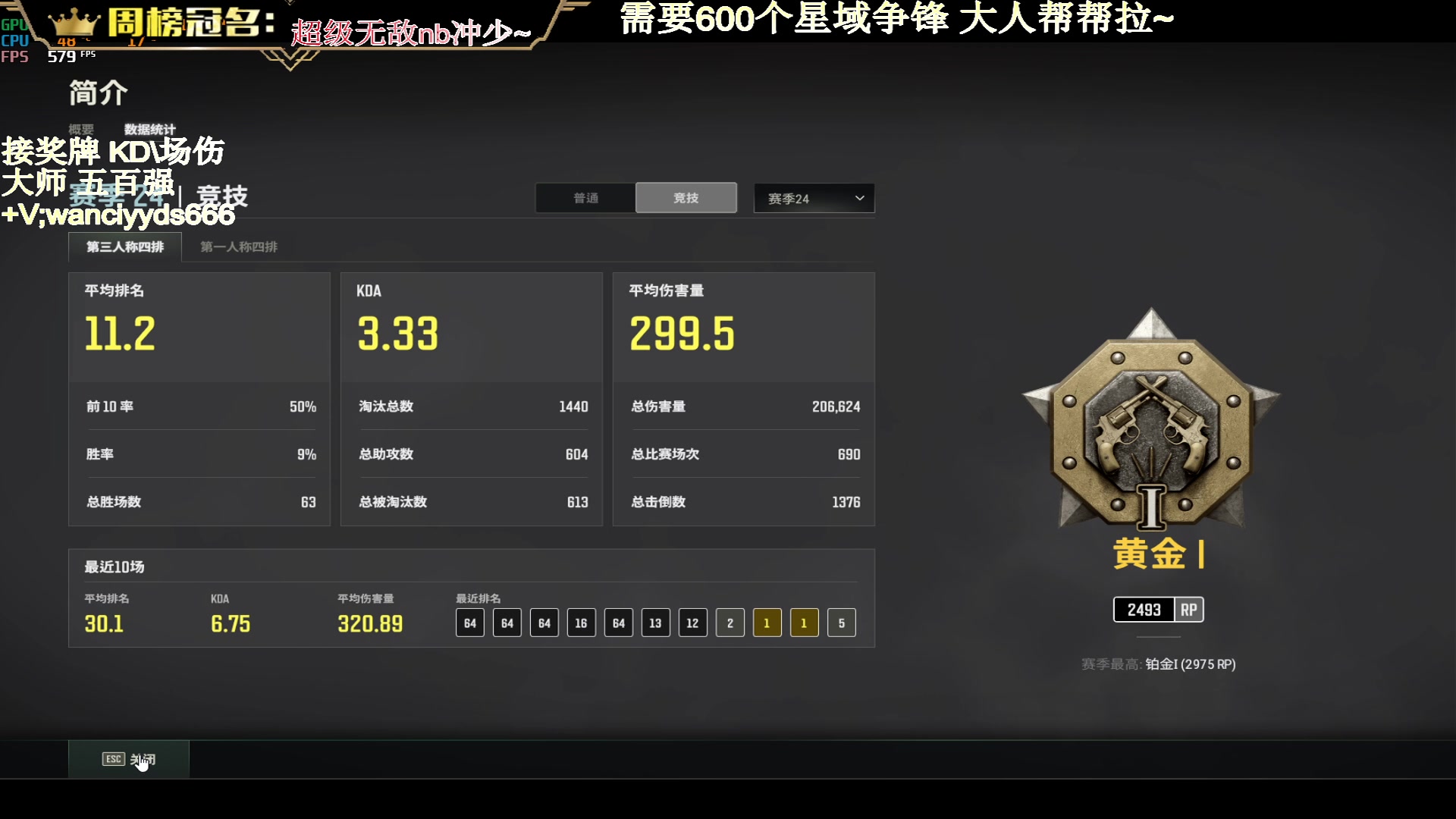 【2023-07-28 01点场】晚辞77：【晚辞】顶尖投掷物使用运营大使