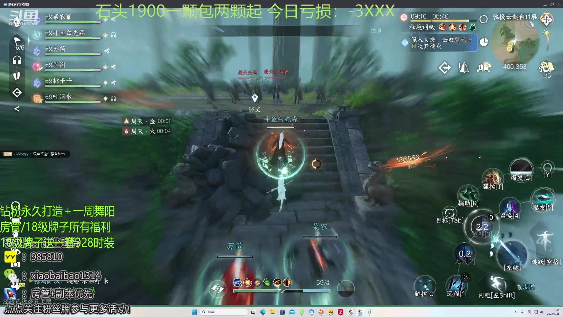 【2023-07-28 01点场】Mr白先森er：【老白】：今日11层等明天修复BUG