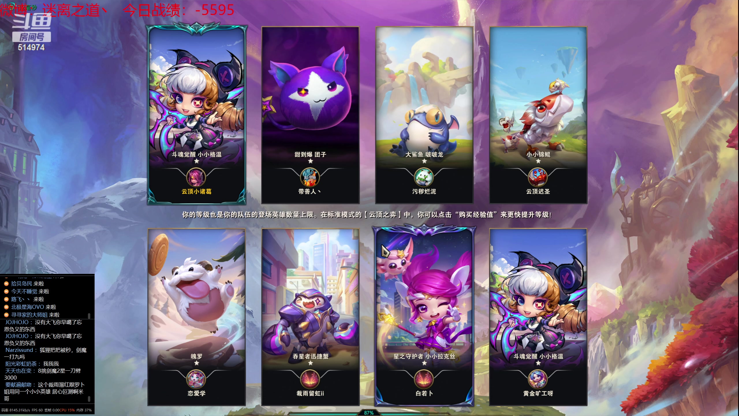 【2023-07-28 09点场】迷离之道丶：迷离劫：我来了