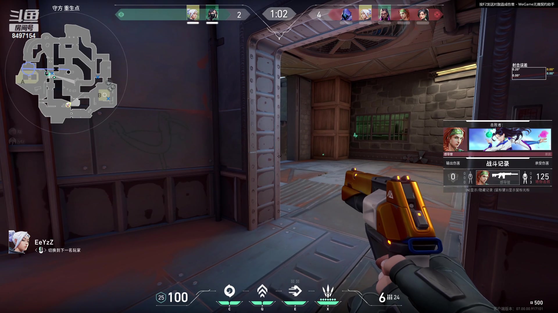 【2023-07-24 03点场】WE丶994：该上个超凡了。。。