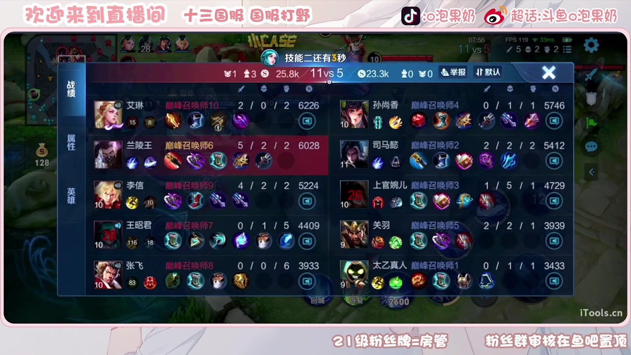 【2023-07-28 19点场】O泡果奶1111：5天打个宫本