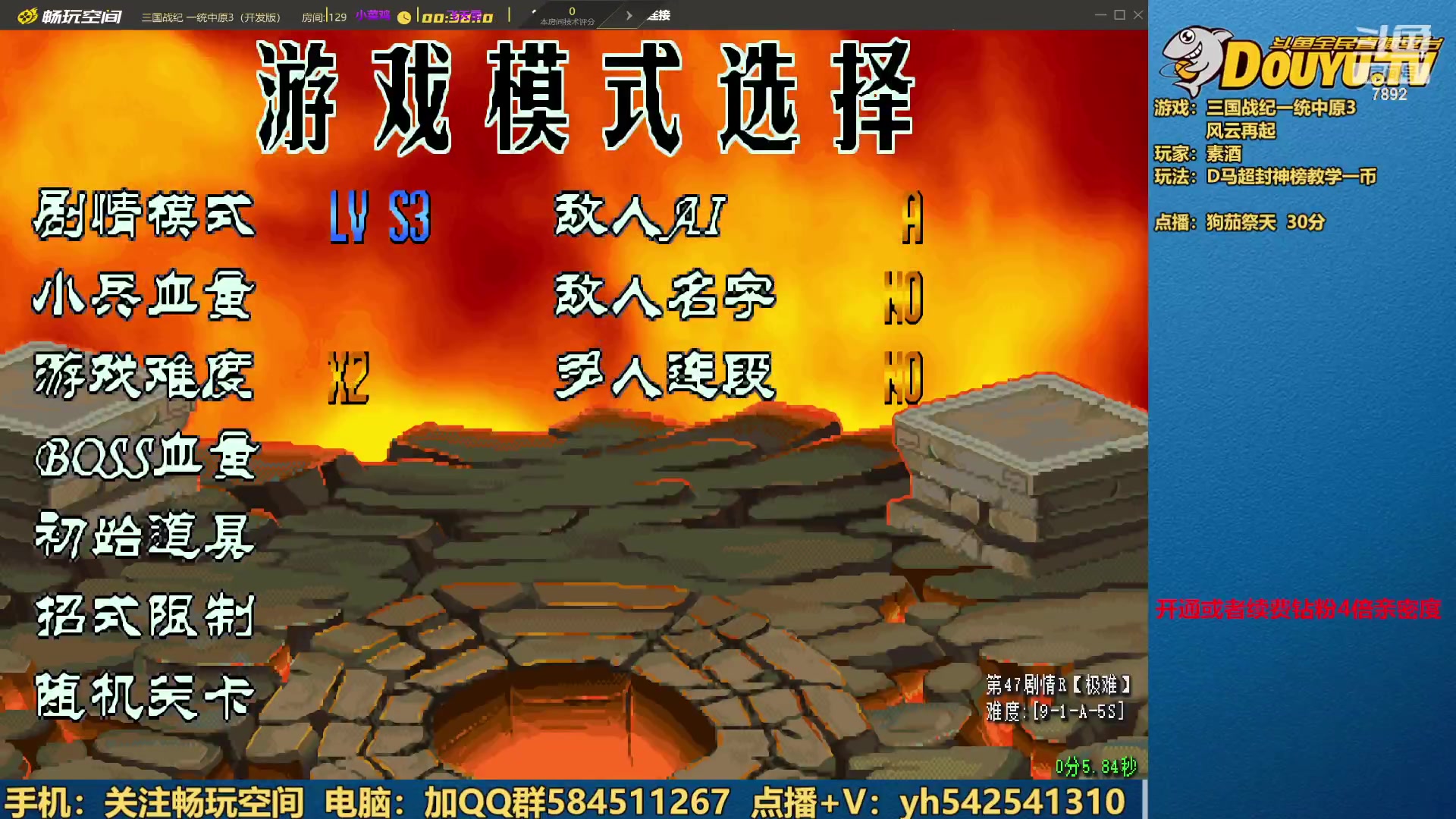 【2023-07-28 19点场】douyu素酒：三国战纪和西游释厄传专业改版作者