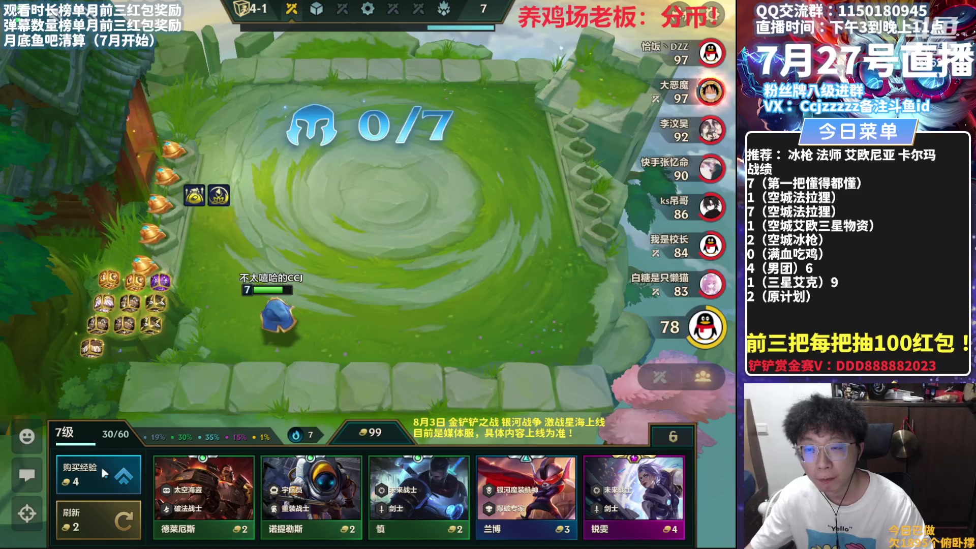 【2023-07-27 22点场】不太嘻哈的Ccj：S3银河战争提前体验！！！