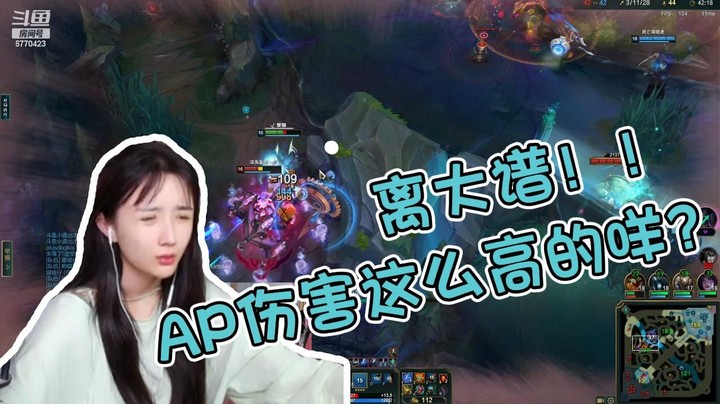 离大谱 ap伤害这么高的咩