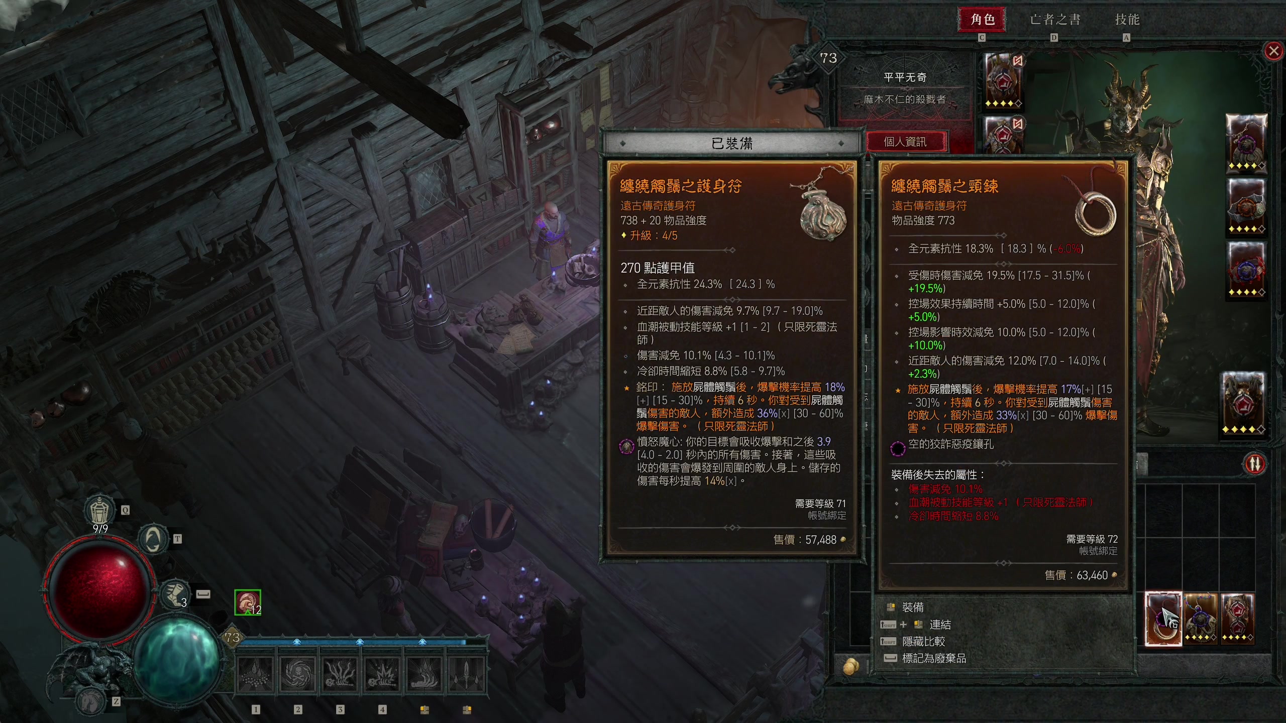 【2023-07-27 12点场】丨消逝丶记忆丨：【暗黑4】赛季血茅开荒，带世界34
