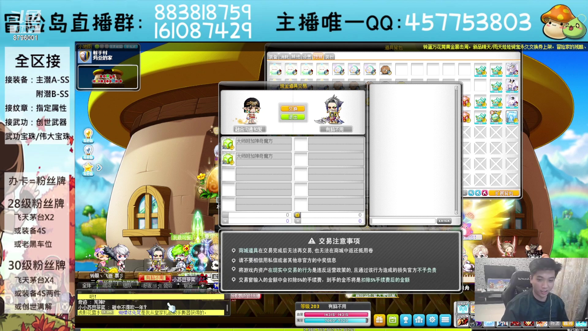 【2023-07-28 00点场】Yehooo：冒险岛整活鸭！
