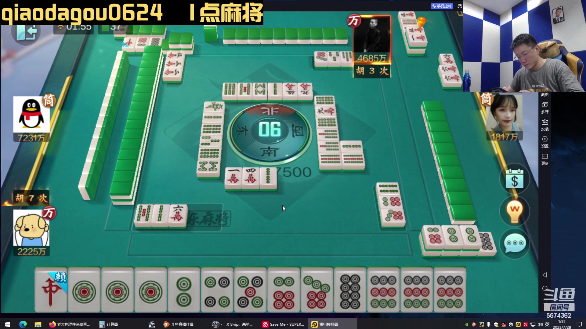 【2023-07-28 01点场】乔大狗理性消费：嘟嘟嘟嘟嘟嘟嘟嘟嘟！