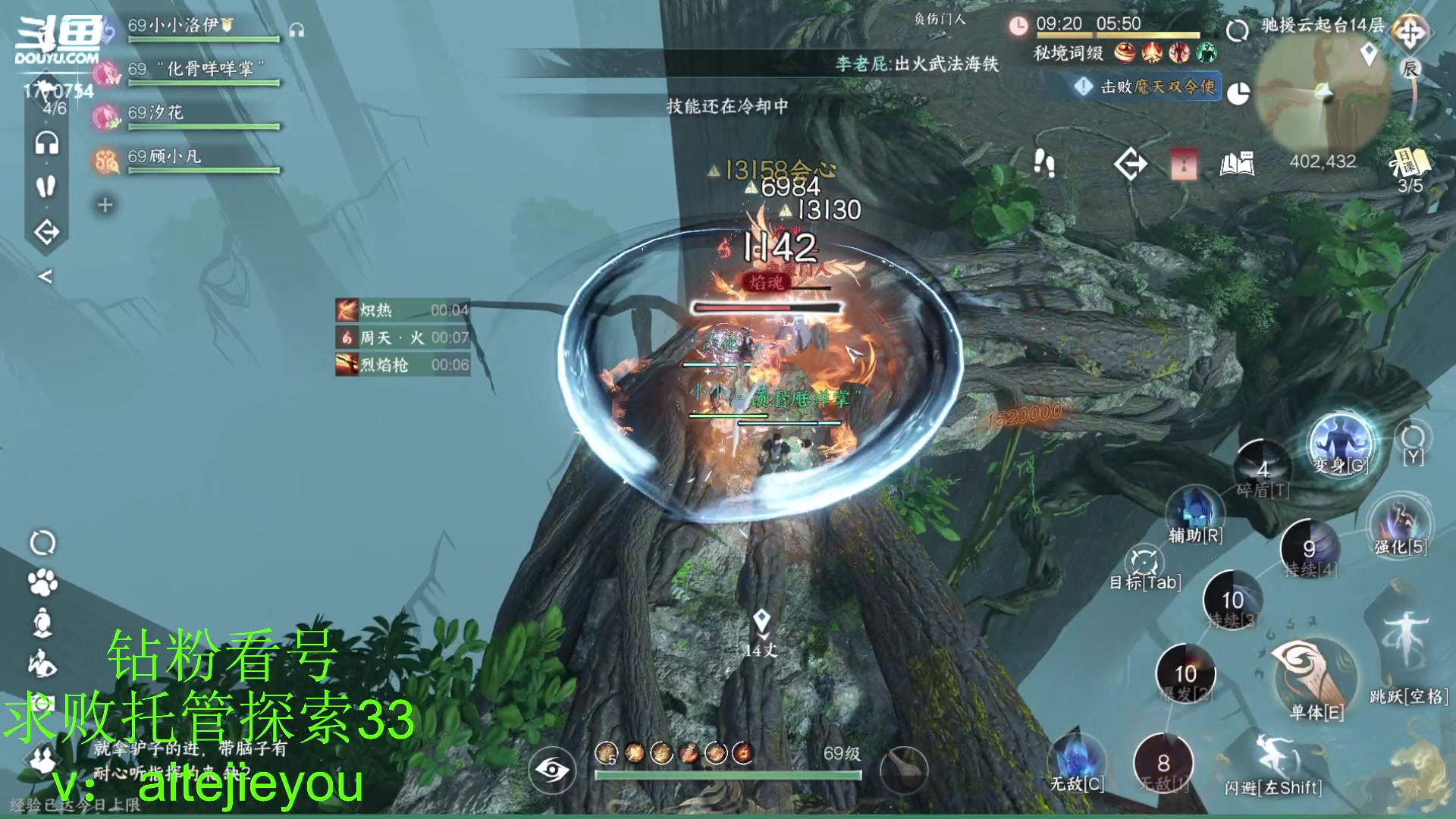 【2023-07-27 21点场】解忧丶丶：大秘境启动