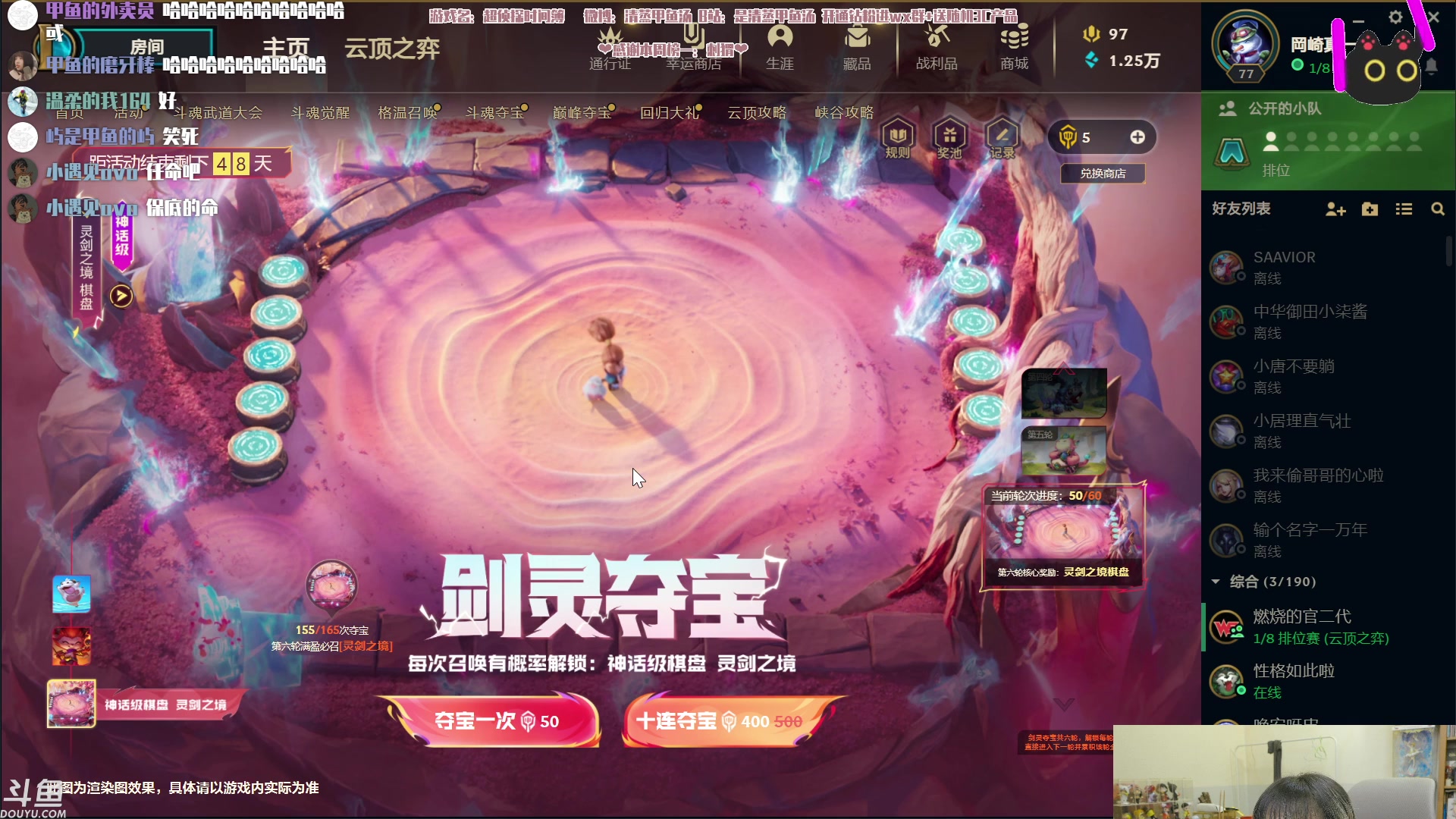 【2023-07-28 01点场】清蒸甲鱼汤：甲鱼：双倍亲密，最高六倍上限