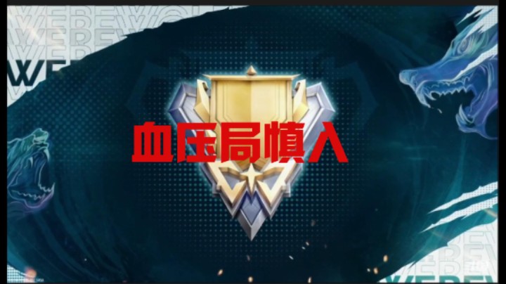 喜欢看血压局是吧，来了！